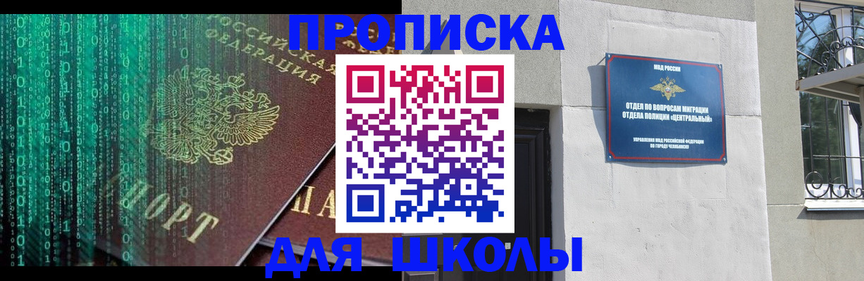 временная регистрация для всех в Полевском