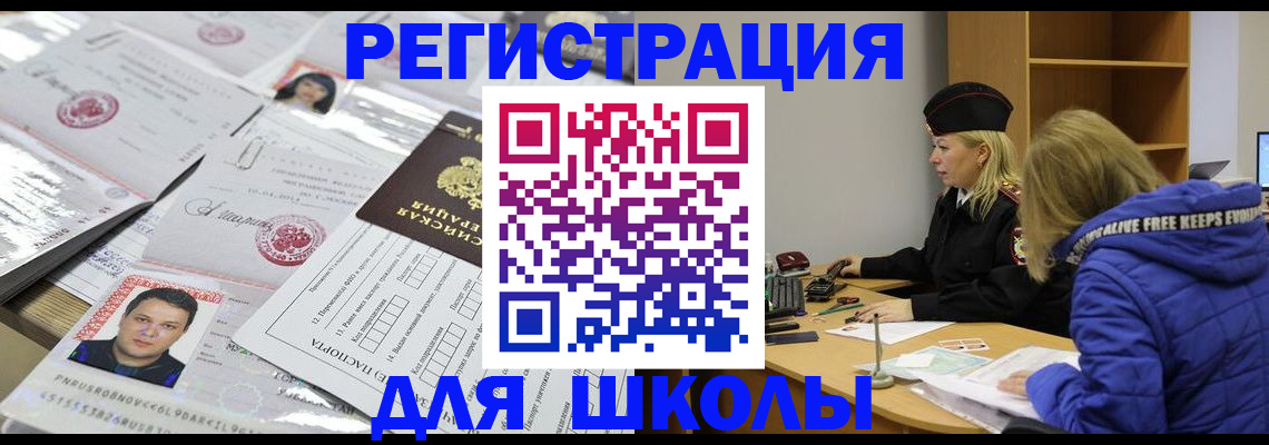 прописка штамп в Полевском